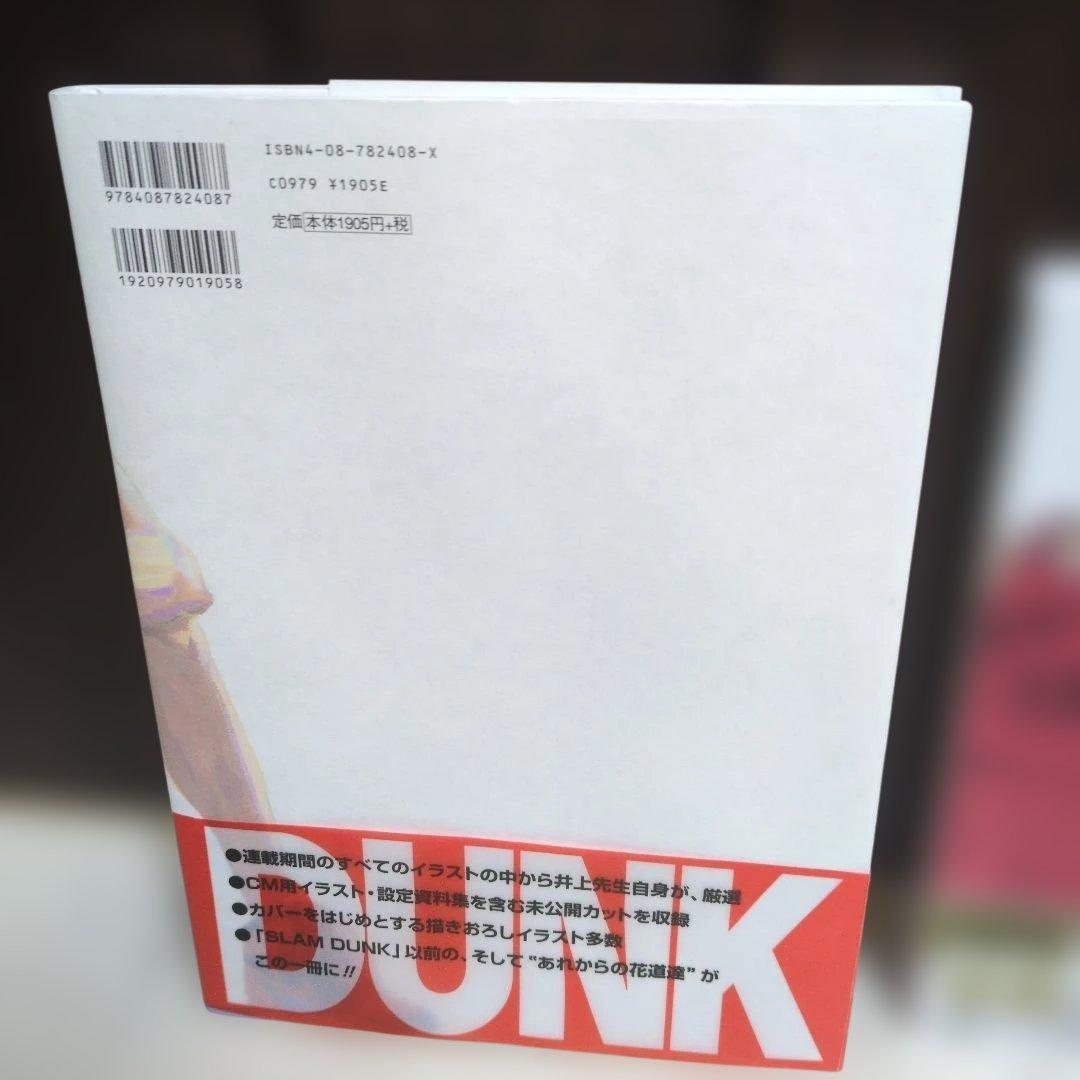 SLAM DUNK 全巻など 5点セット