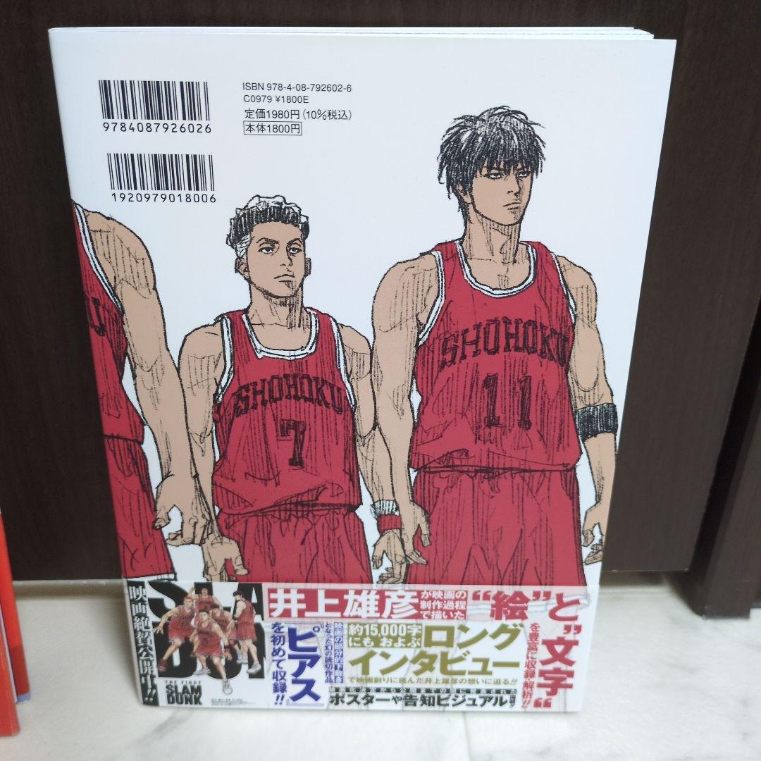 SLAM DUNK 全巻など 5点セット