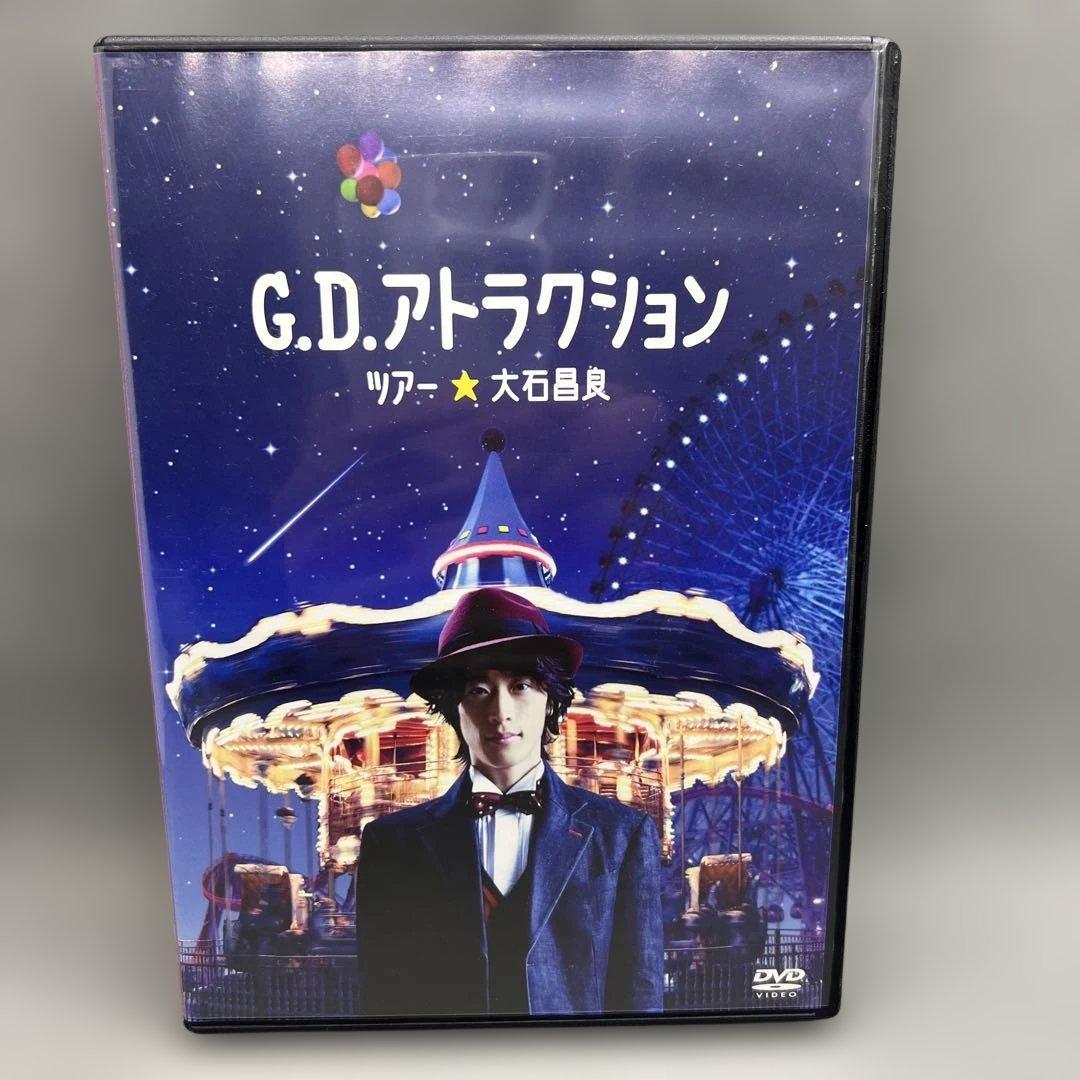 大石昌良 G.D.アトラクション ツアー DVD オーイシマサヨシ