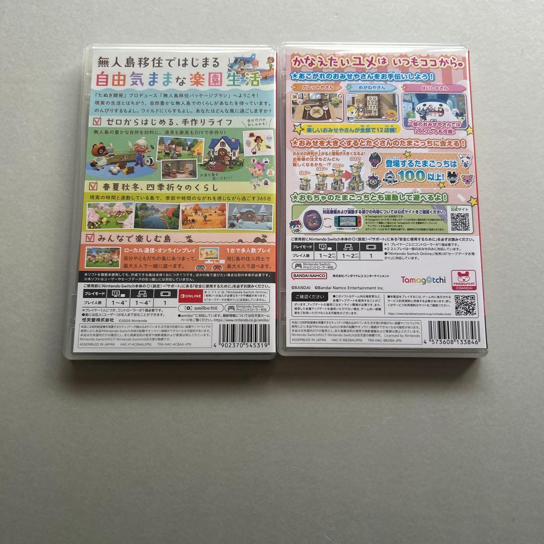 Nintendo Switch ソフト2本セット