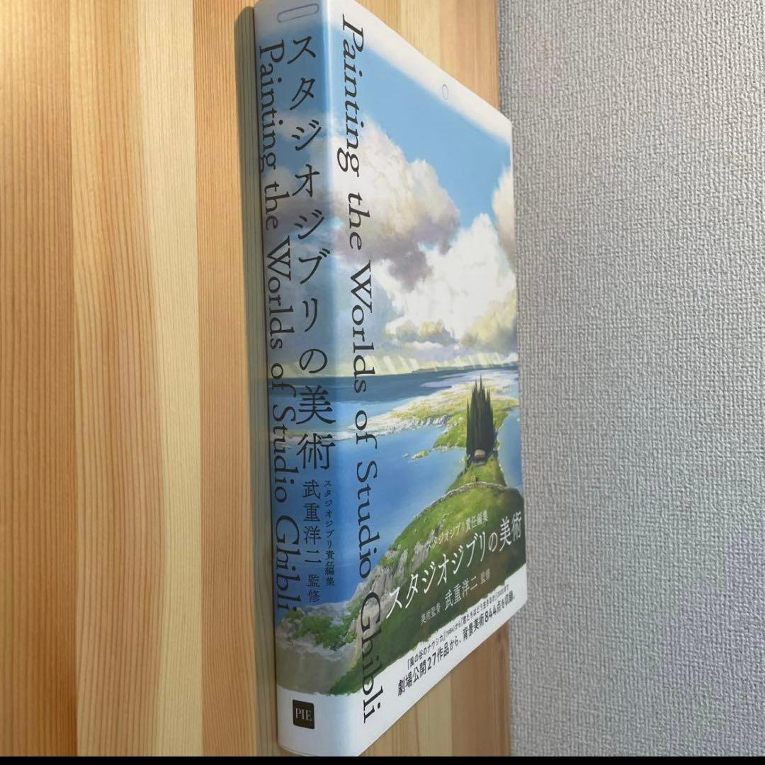 スタジオジブリの美術