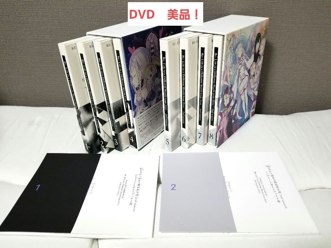 【DVD】Re:ゼロから始める異世界生活　2ndseason