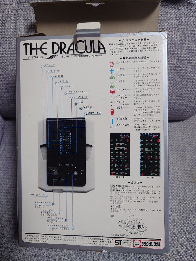 THE DRACULA ゲーム機 Tsukuda