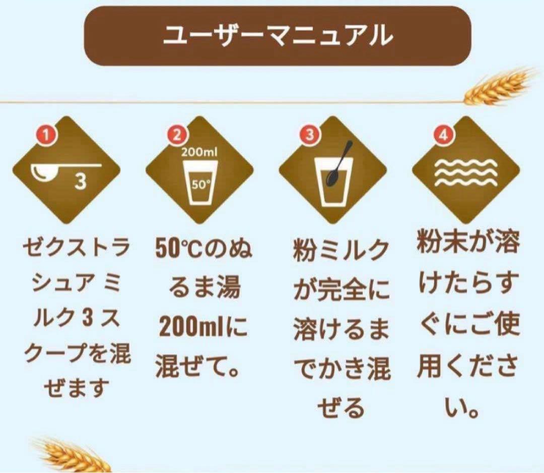 Zextra Sure 2缶セット