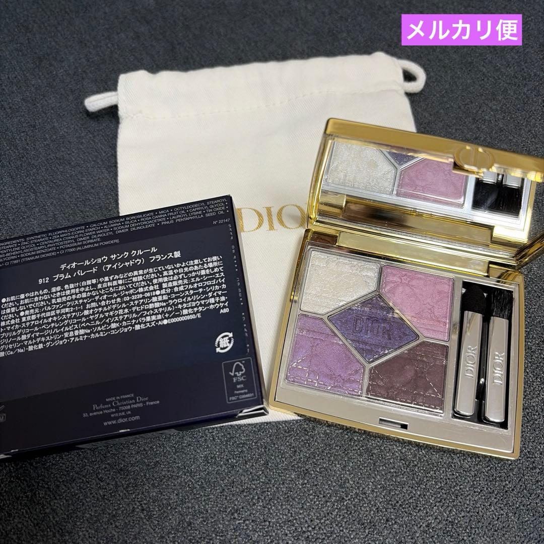 DIOR ディオールショウ サンククルール 912プラムパレード 限定品