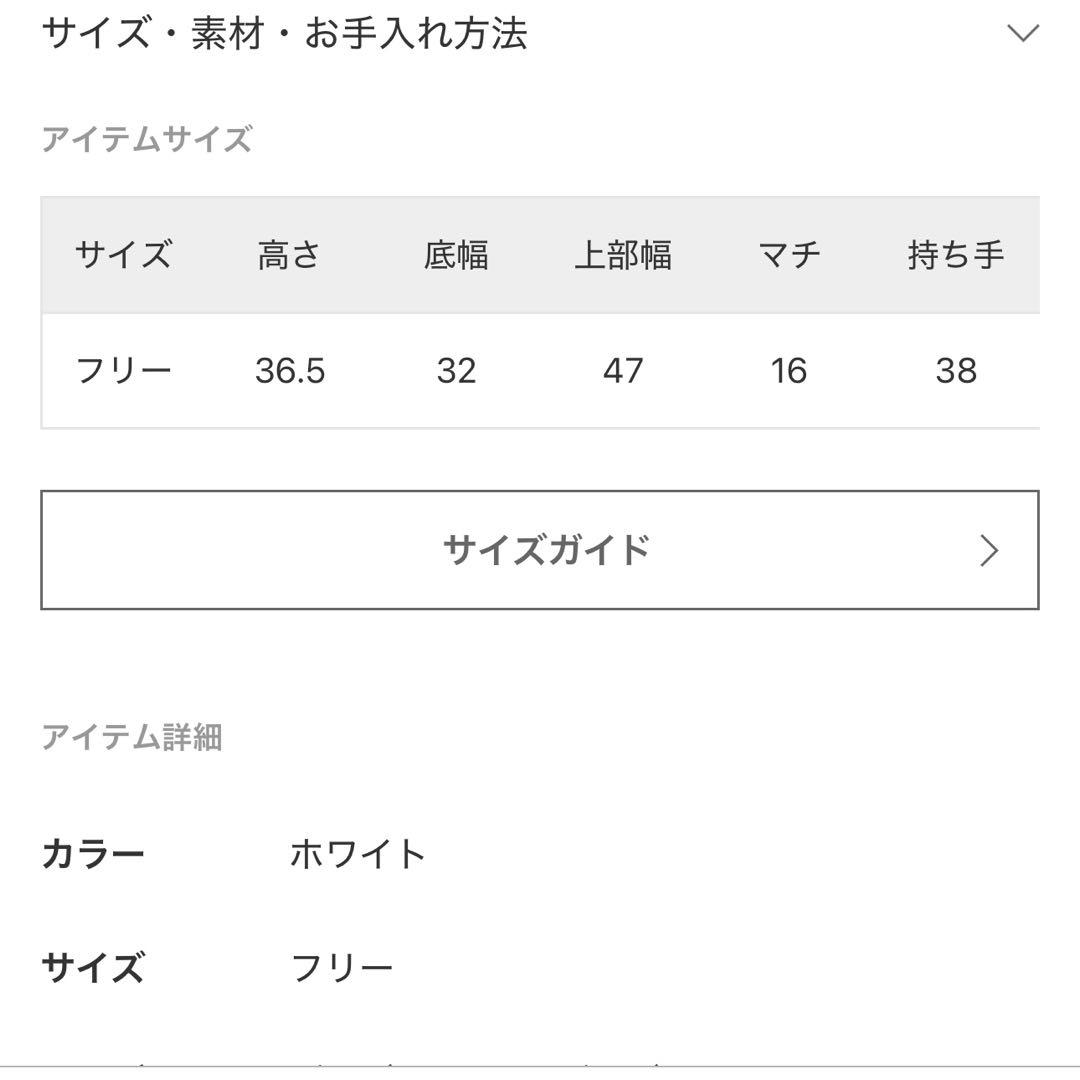 新品未使用PAYDAY/ペイデイ別注JACQUARD HORSEトート　ホワイト