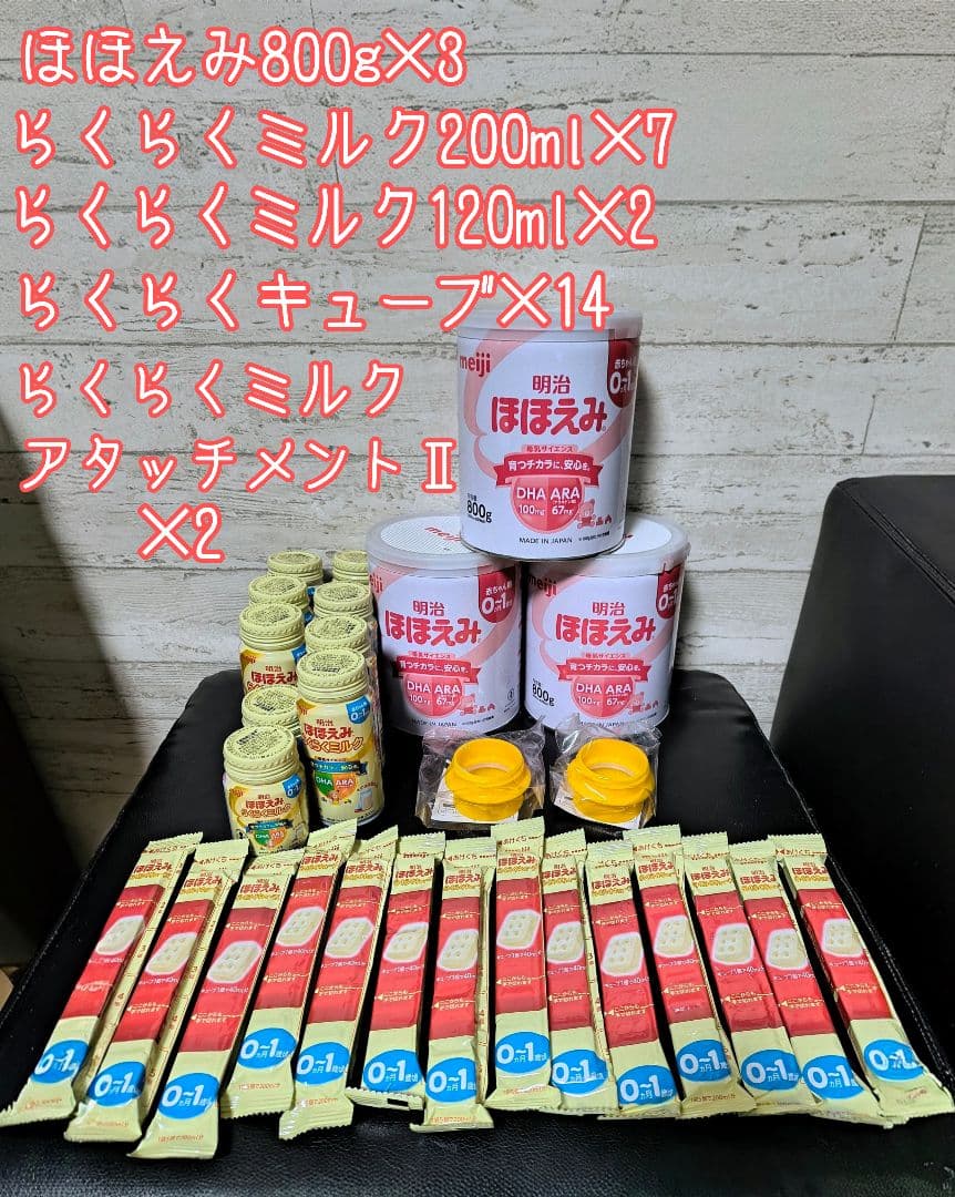 明治ほほえみ800g×3 らくらくミルク、キューブセット