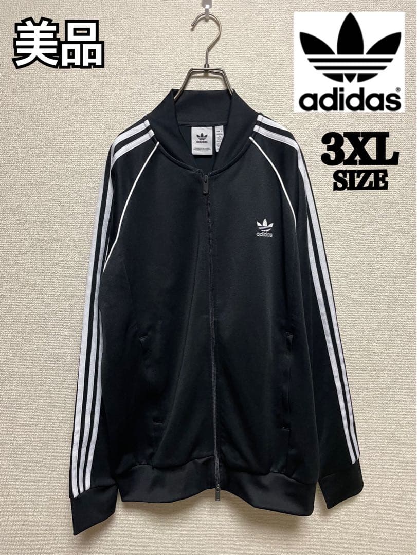 ★3XLサイズ★ アディダスオリジナルス 黒 白 トラックジャケット ジャージ