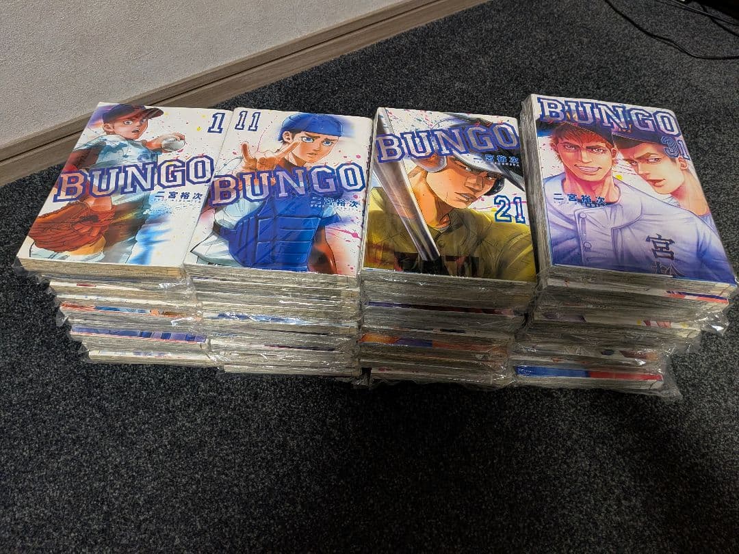 【裁断済】BUNGO 全巻セット 1−41巻 二宮裕次