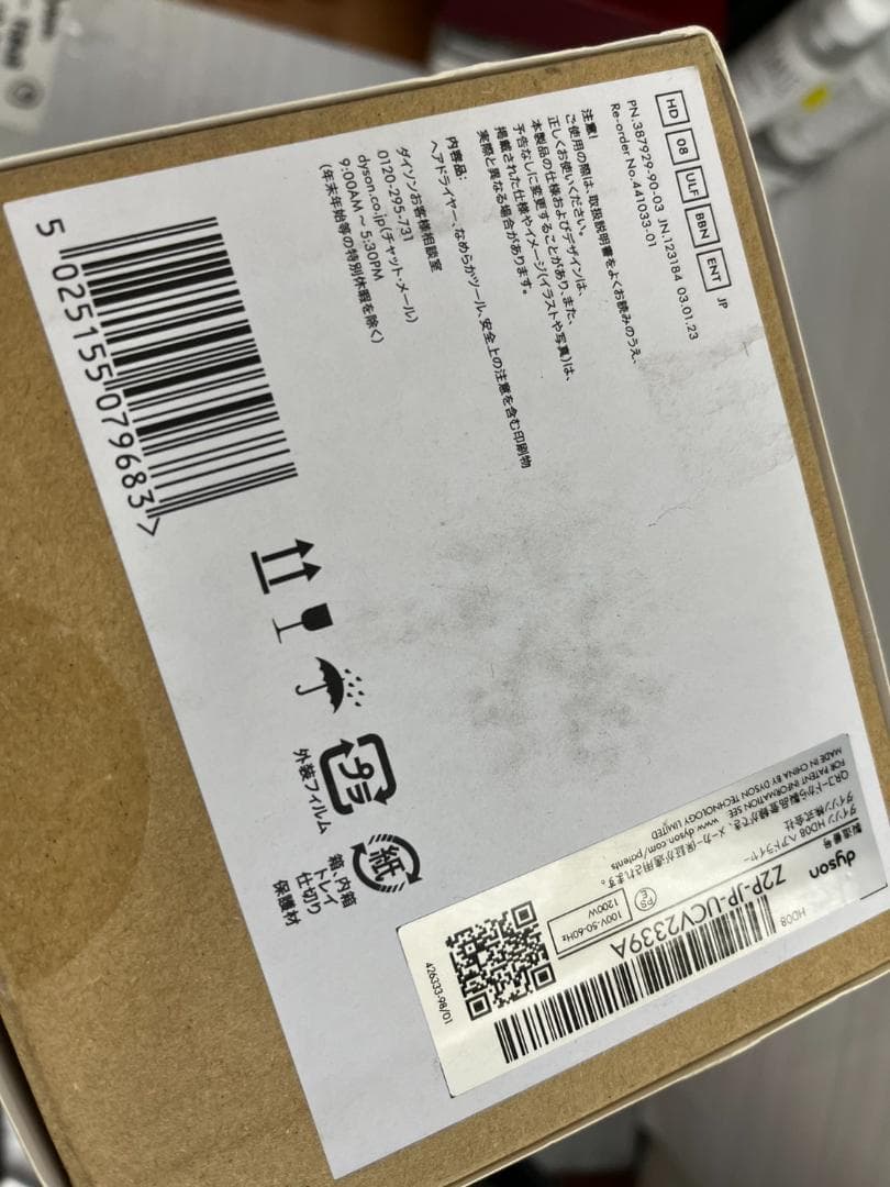 ★極美品★ダイソン　ヘアドライヤー　HD08