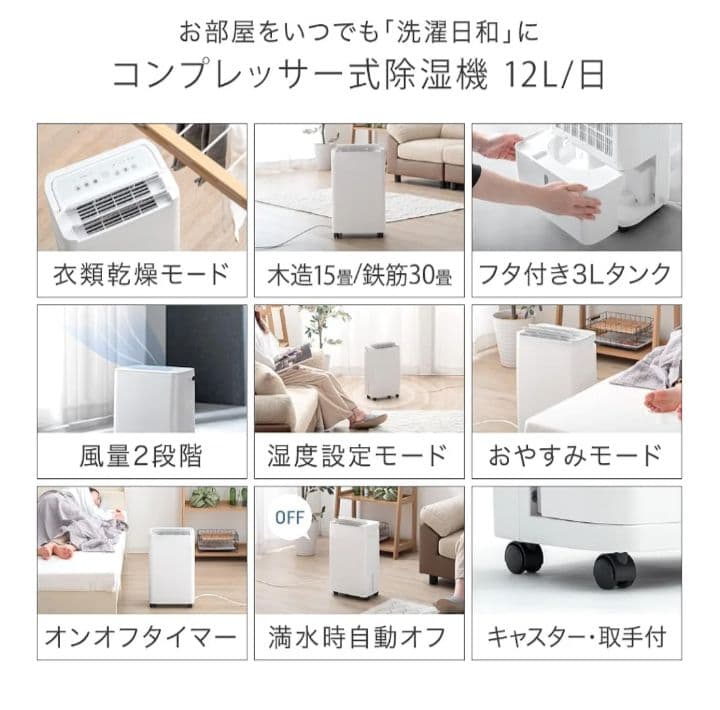 オリヒメ様　専 タンスのゲン　コンプレッサー式除湿機 30畳対応