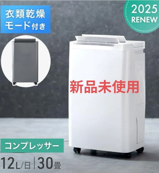 オリヒメ様　専 タンスのゲン　コンプレッサー式除湿機 30畳対応