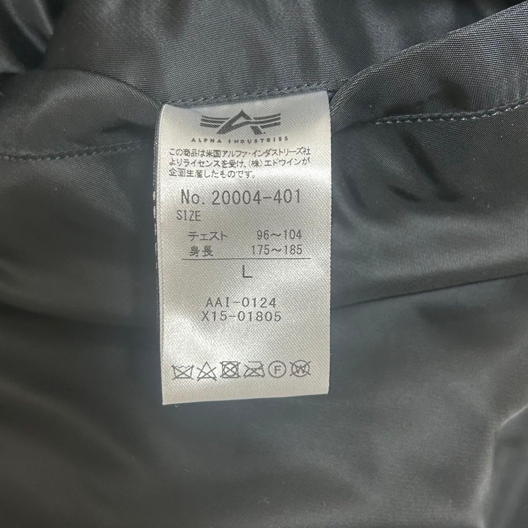 【美品】アルファインダストリーズ MA-1 フライトジャケット ブラックLサイズ