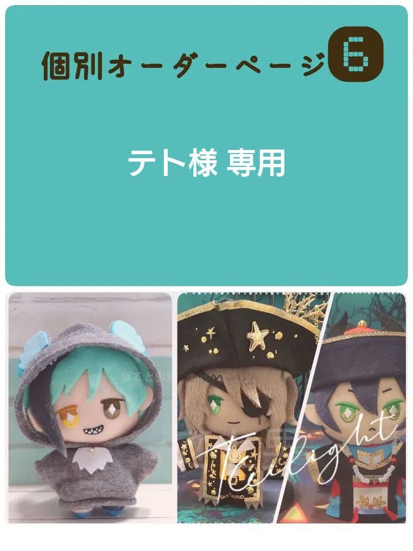 11/29個別⑥テト◆BJ2（ハーツ/オクタ）