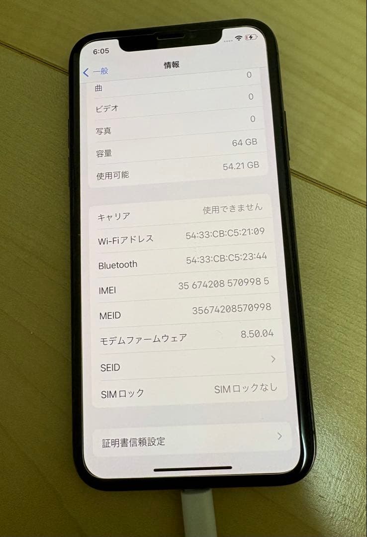 Apple iPhone X 67%バッテリー 最大容量