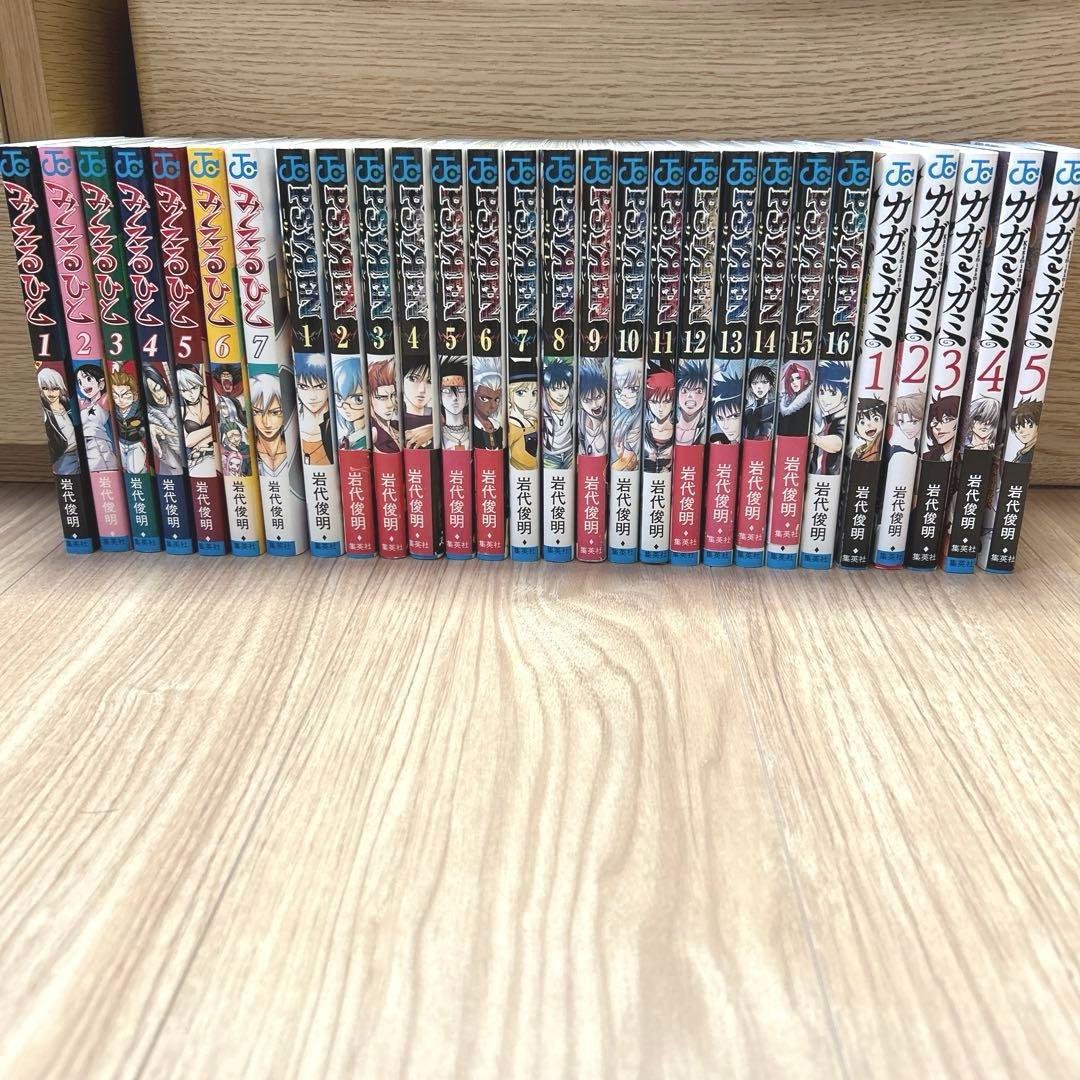 PSYREN サイレン　全巻　みえるひと　カガミガミ　岩代俊明　セット