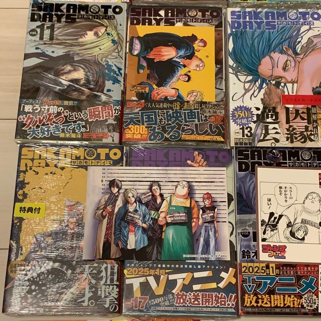 【貴重】サカモトデイズ　1〜21巻　全巻初版セット　全巻新品　初版特典多数付き