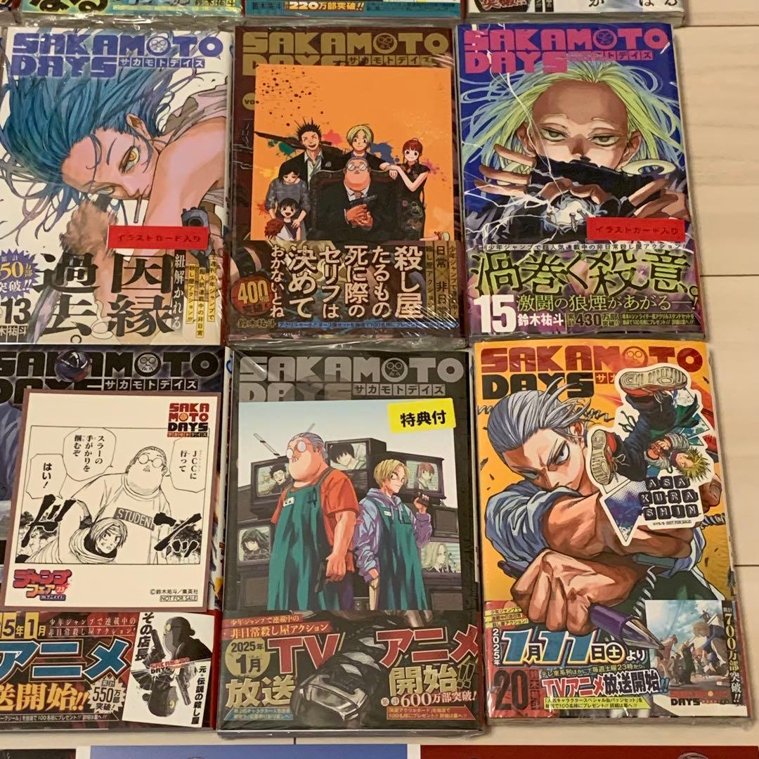 【貴重】サカモトデイズ　1〜21巻　全巻初版セット　全巻新品　初版特典多数付き