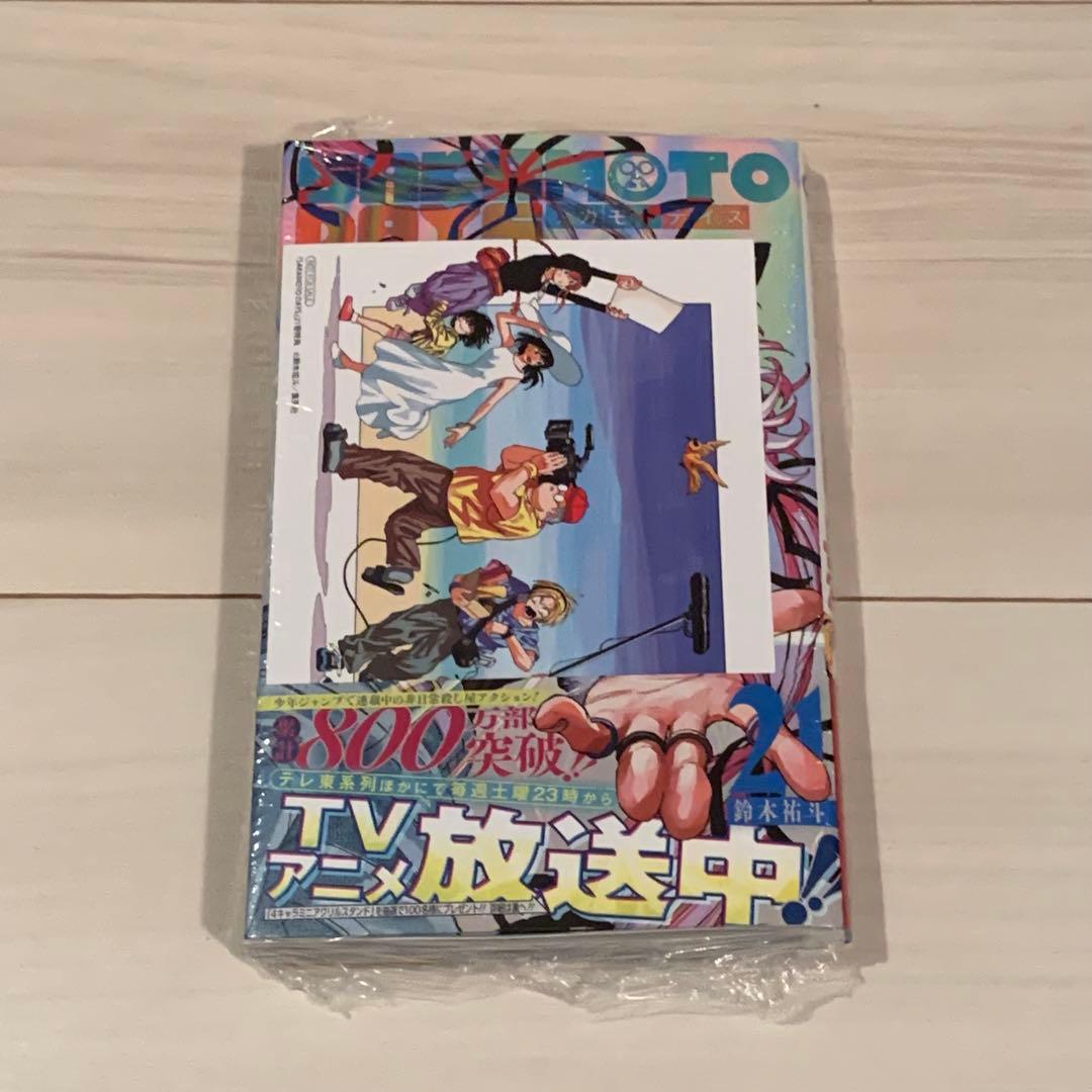 【貴重】サカモトデイズ　1〜21巻　全巻初版セット　全巻新品　初版特典多数付き