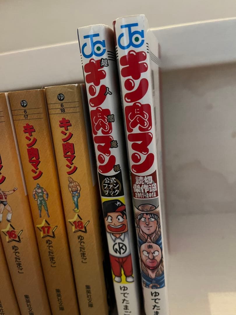 キン肉マン 全巻　公式ファンブック　読切傑作選