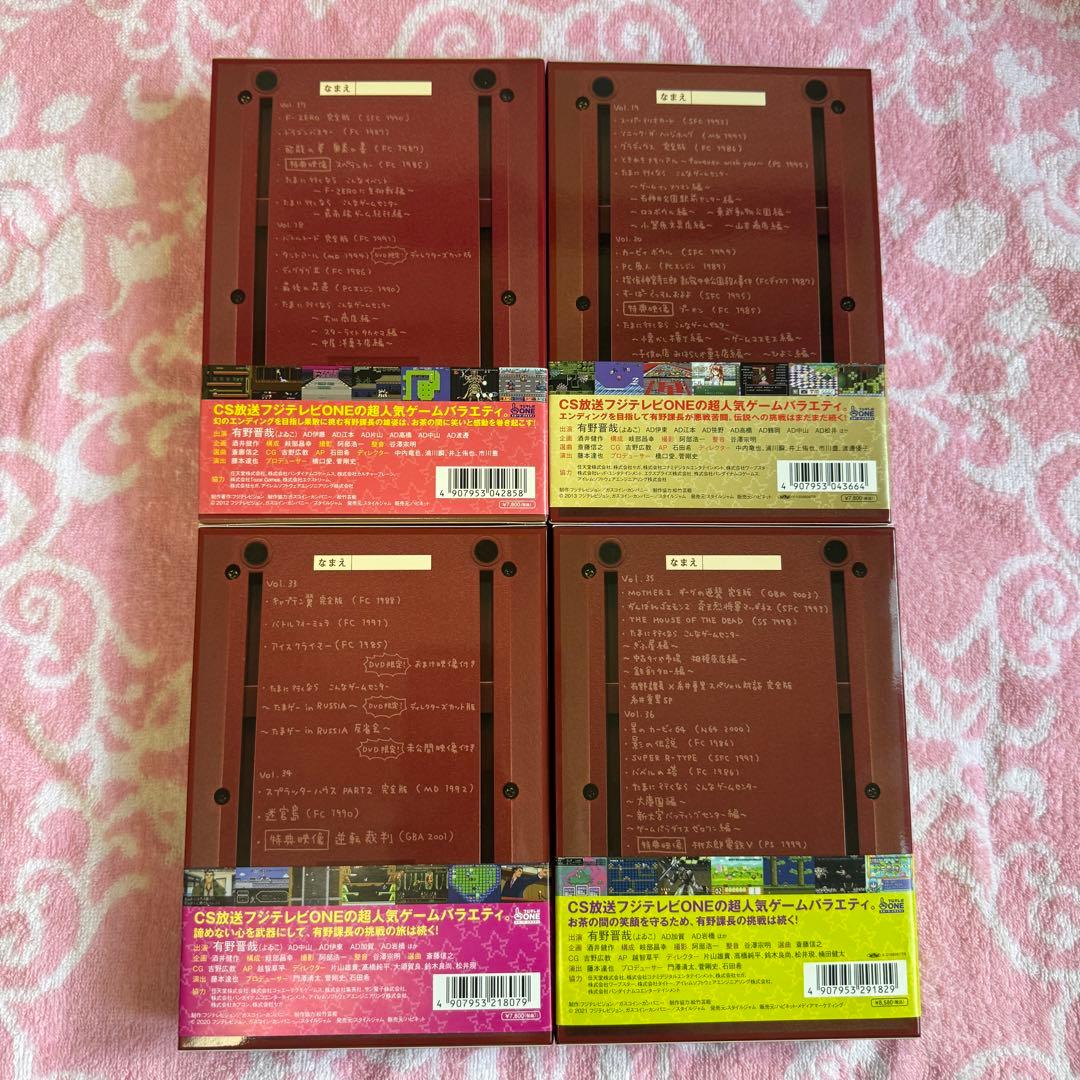 ゲームセンターCX DVD-BOX セット販売 その2