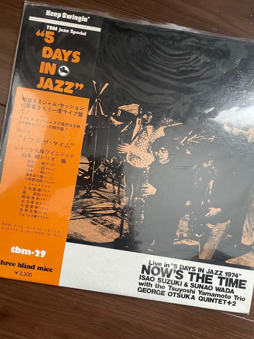 邦楽 5 DAYS Now's The Time - ISAO SUZUKI