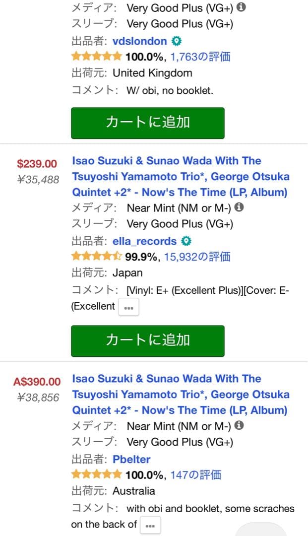 邦楽 5 DAYS Now's The Time - ISAO SUZUKI