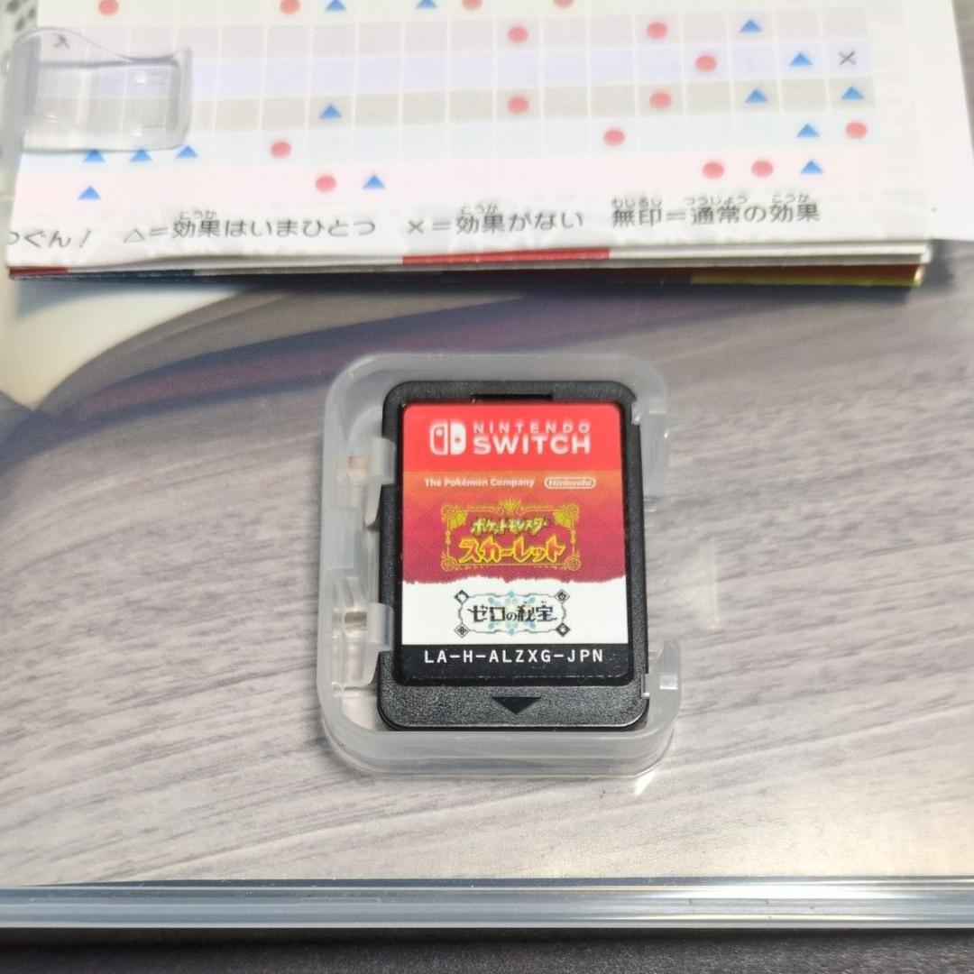 【ケース付き】ポケットモンスター　スカーレット・バイオレット+ゼロの秘宝　2点