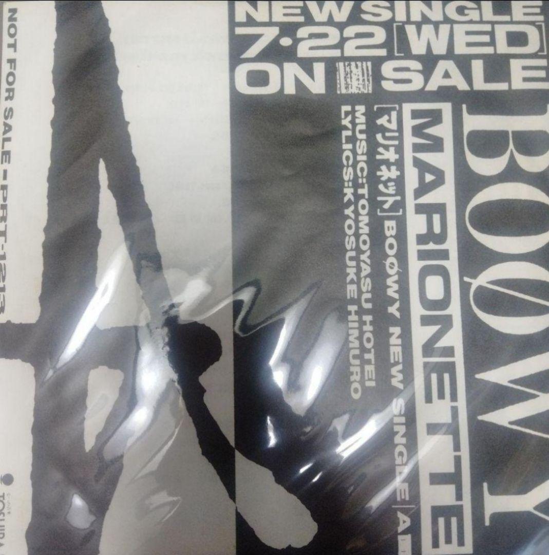 全プロモ BOØWY BOOWY /BAD FEELIN' 他