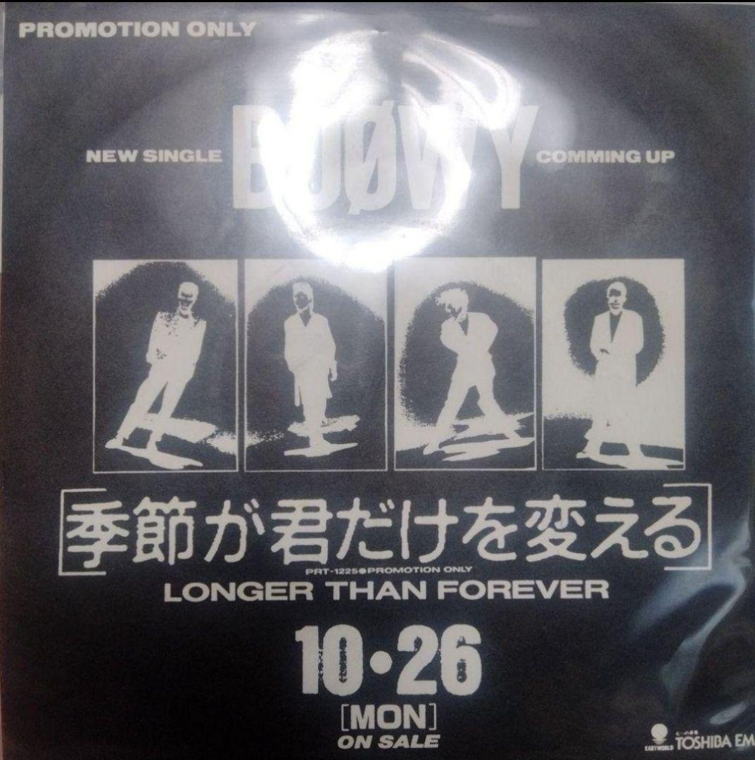 全プロモ BOØWY BOOWY /BAD FEELIN' 他