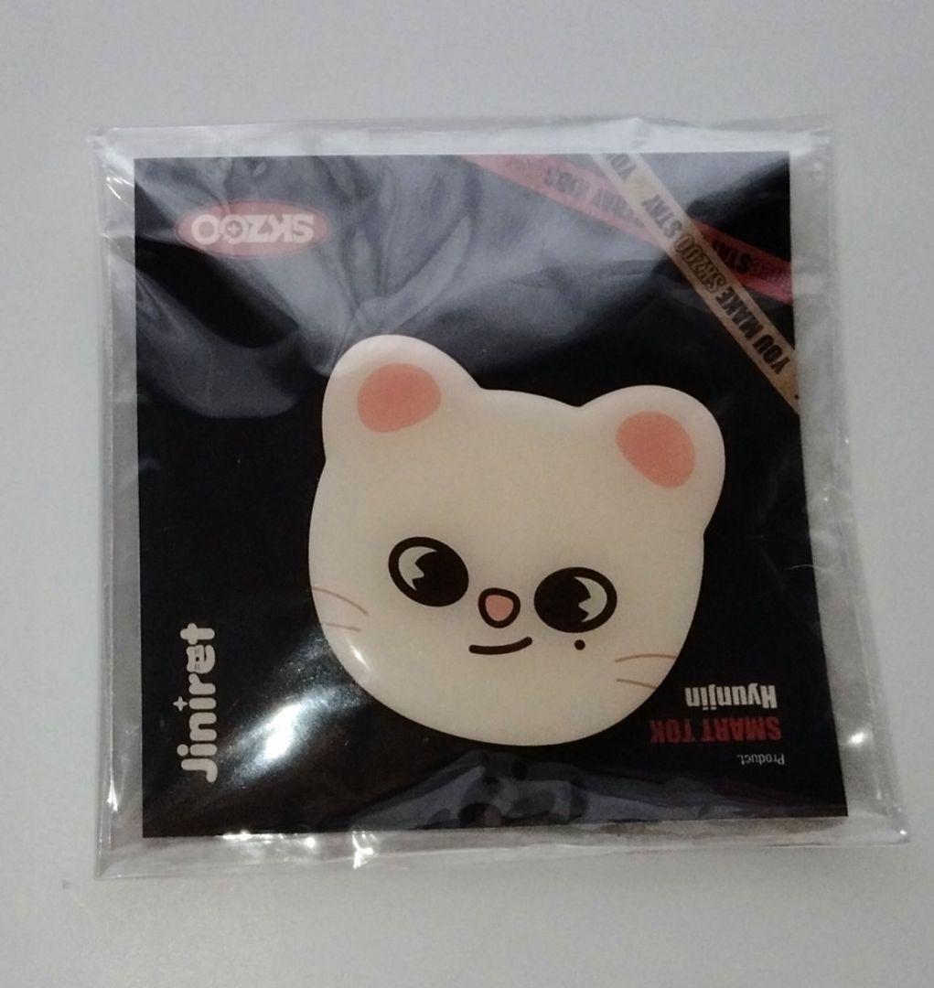 straykids skzoo ヒョンジン