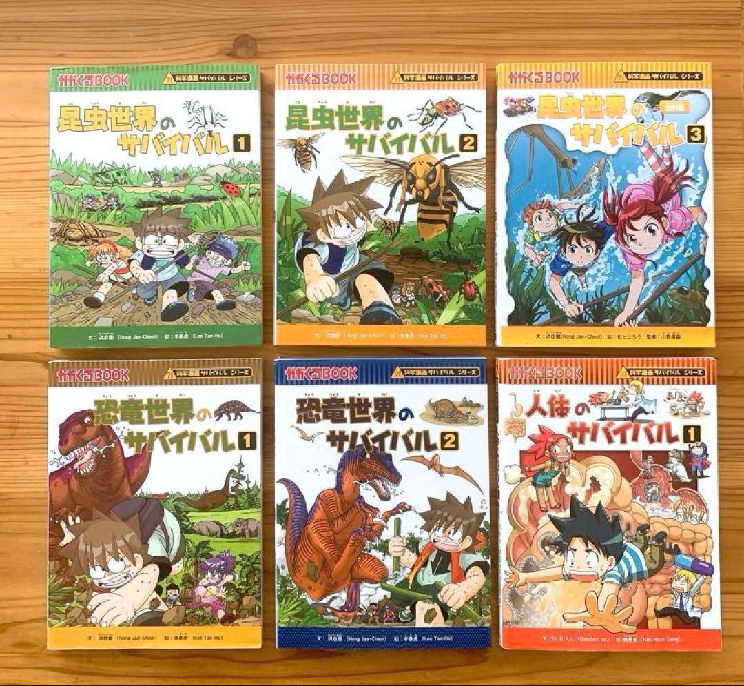 科学漫画サバイバルシリーズ 1巻〜20巻 20冊セット 朝日新聞出版