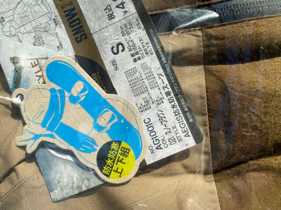 イージス2025 WORKMAN スキー、スノーボードウェア上下セット Sサイズ