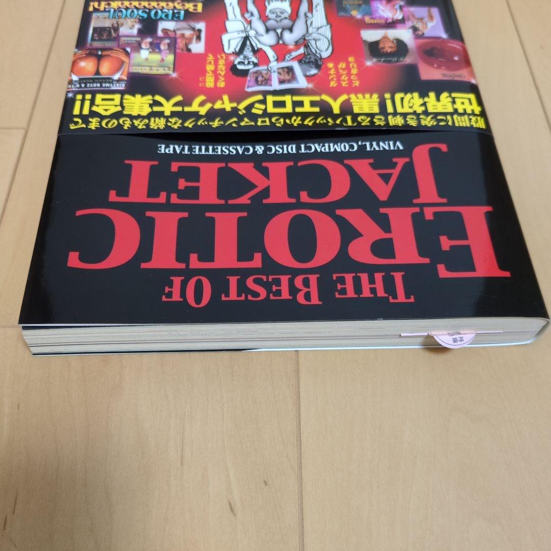 BEST OF EROTIC JACKET g-rap 甘茶 湯村輝彦