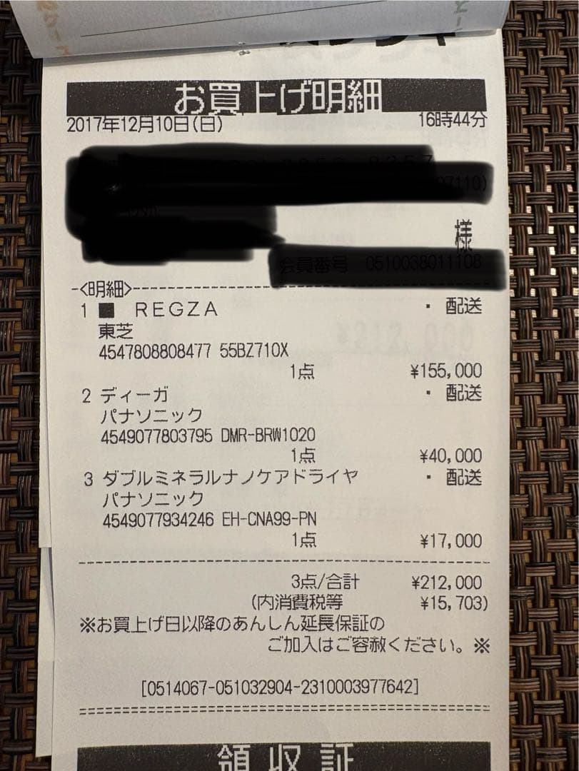 REGZA 55BZ710X 4K液晶テレビ　2017年新品購入