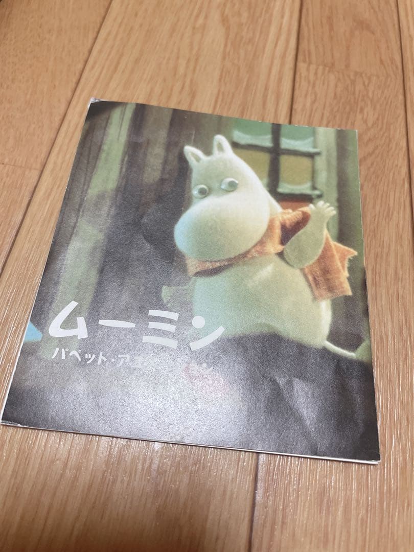 ムーミン パペット アニメーション DVD スペシャルBOX 3000セット限定