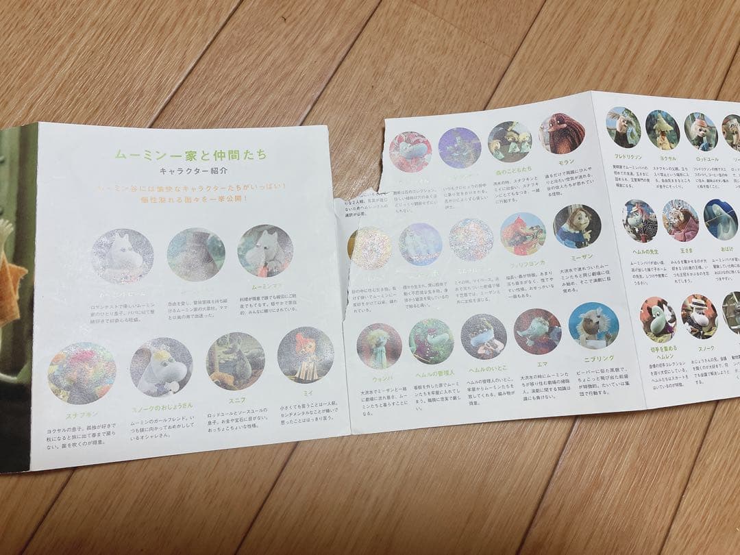 ムーミン パペット アニメーション DVD スペシャルBOX 3000セット限定