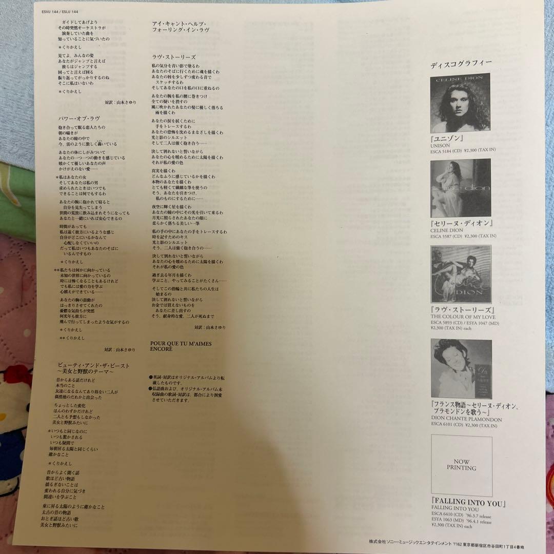 THE COLOUR OF MY LOVE セリーヌ・ディオン/ライブ！LD