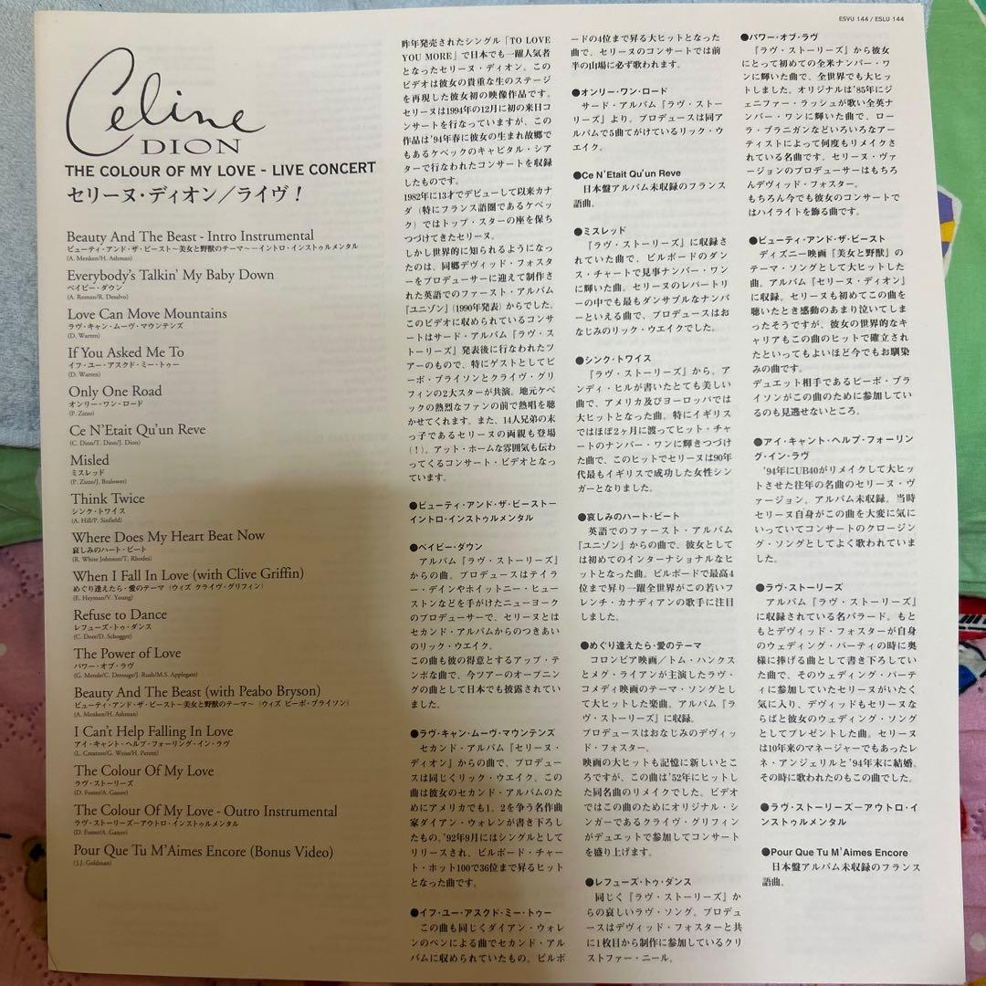 THE COLOUR OF MY LOVE セリーヌ・ディオン/ライブ！LD
