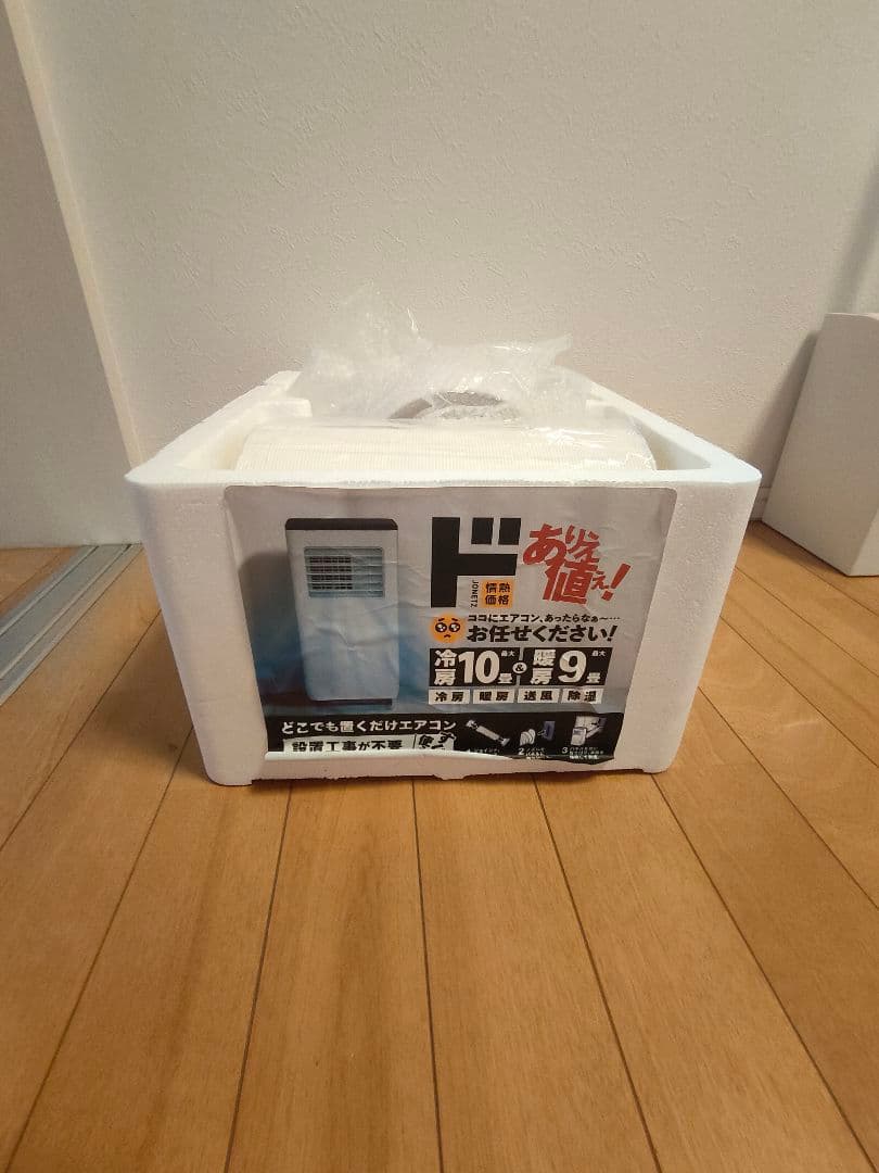 【ドンキ限定】スポットクーラー （2024年製）＋ダクトホース付き