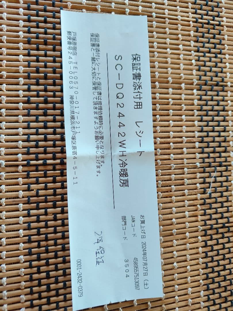 【ドンキ限定】スポットクーラー （2024年製）＋ダクトホース付き