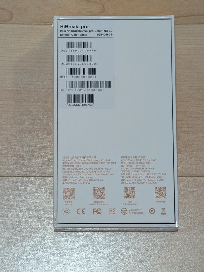 Bigme Hibreak Pro Color ホワイト