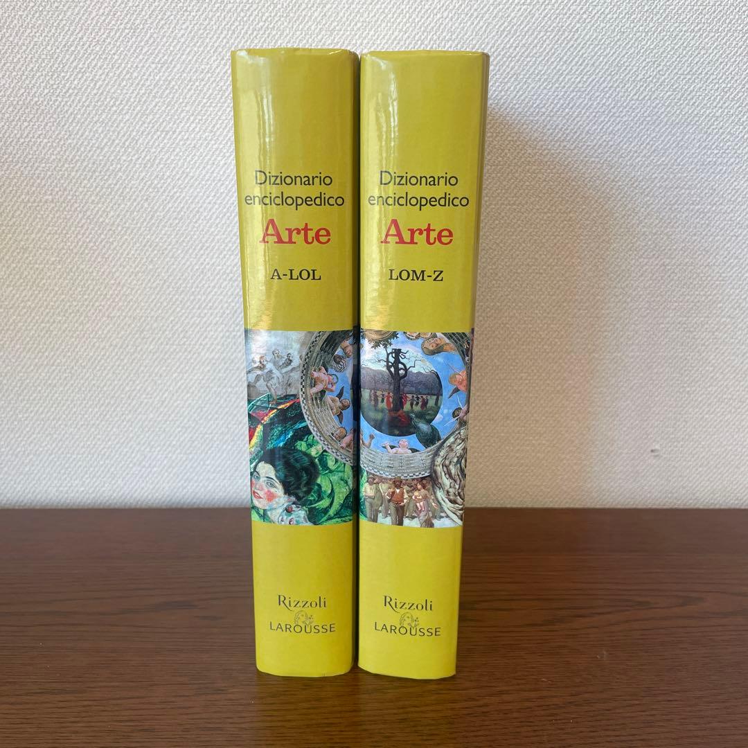 イタリア語◇Dizionario enciclopedico Arte2巻セット