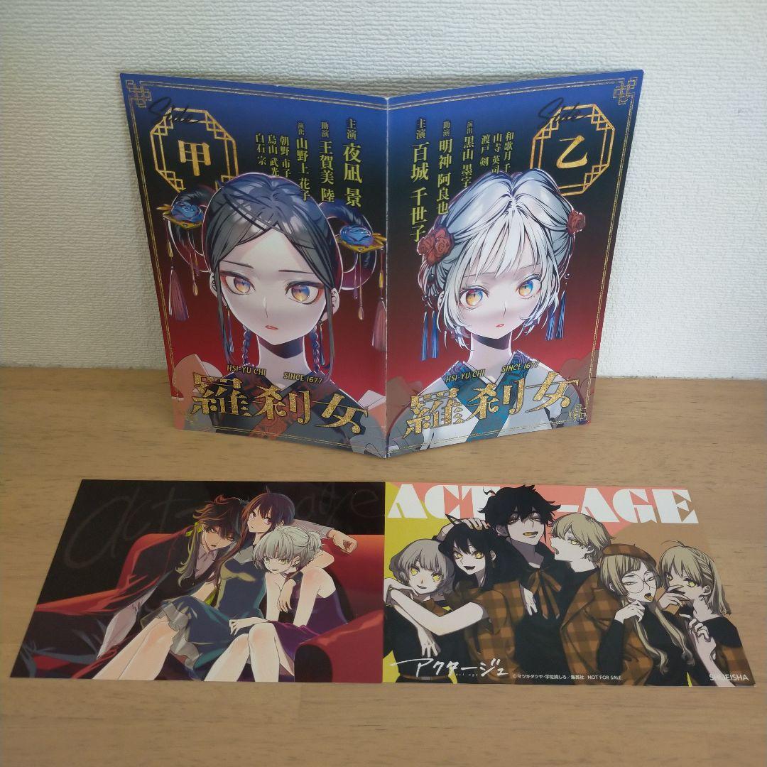 【特典付き・帯付き初版あり】アクタージュ(act-age)全巻1~12巻