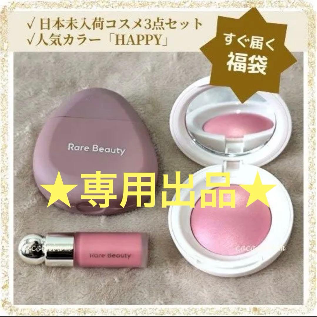 【あんな 日本未入荷コスメセット】