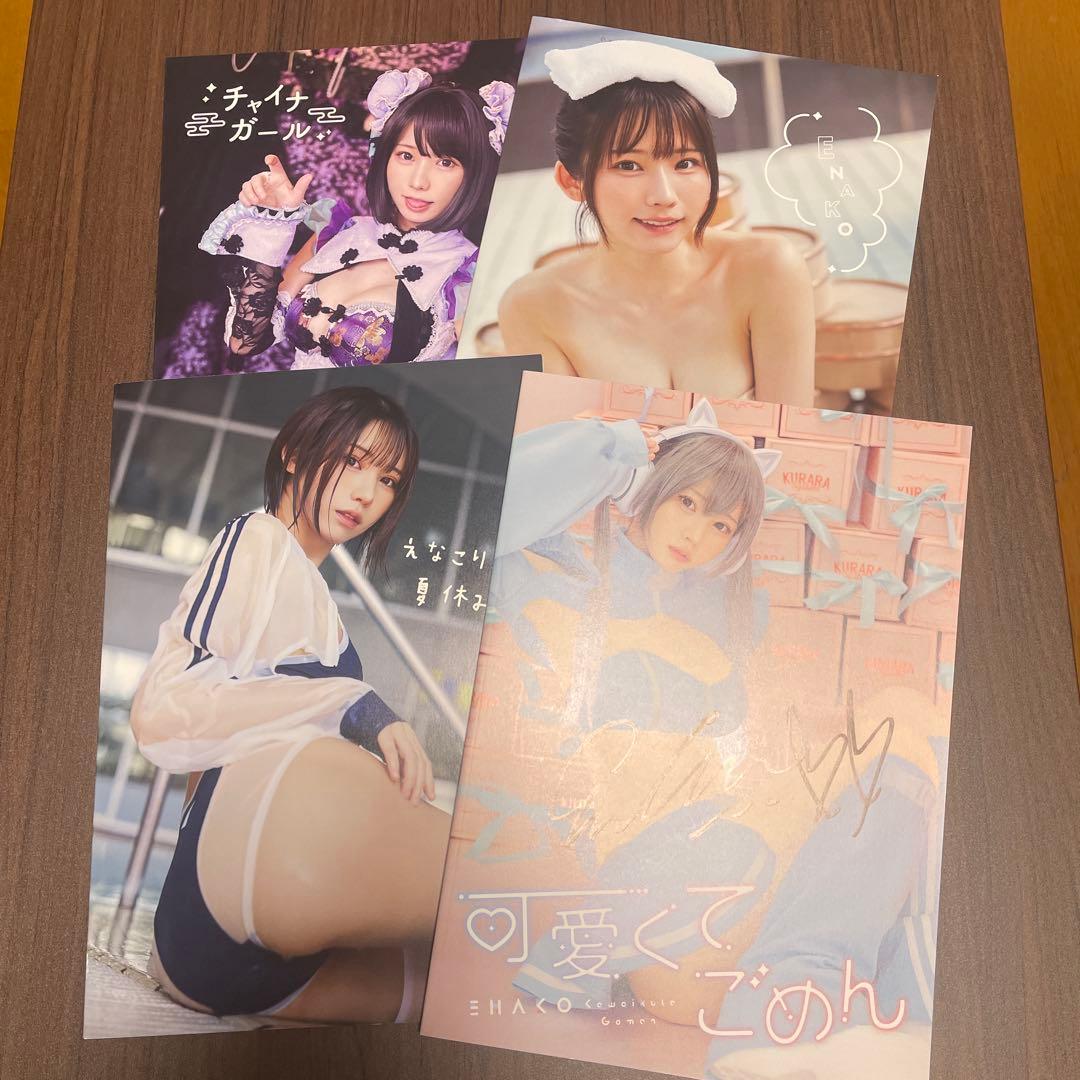 ウ*ミ様 えなこ　同人誌　サイン入り