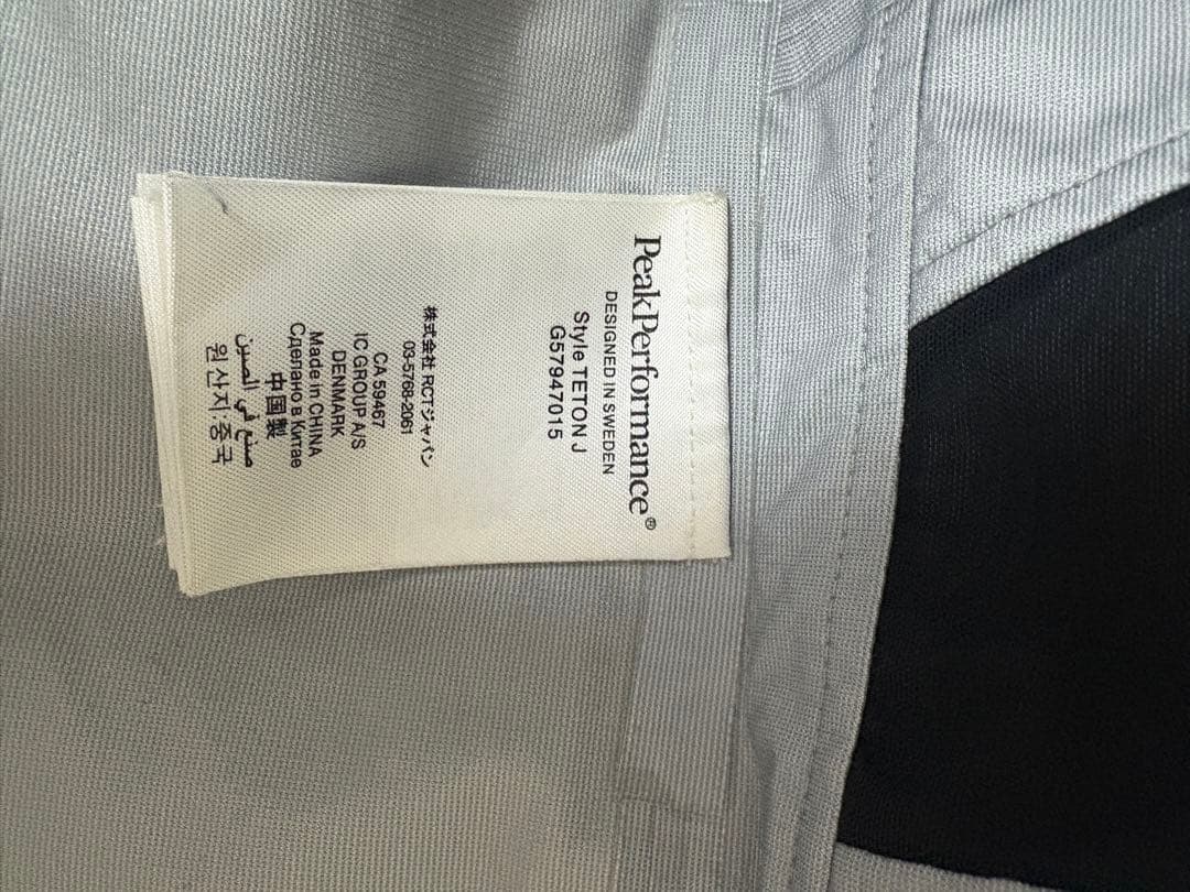 Peak Performance ピークパフォーマンスTeton上下セット