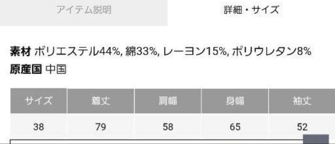 YANUK CPOシャツ　【美品】