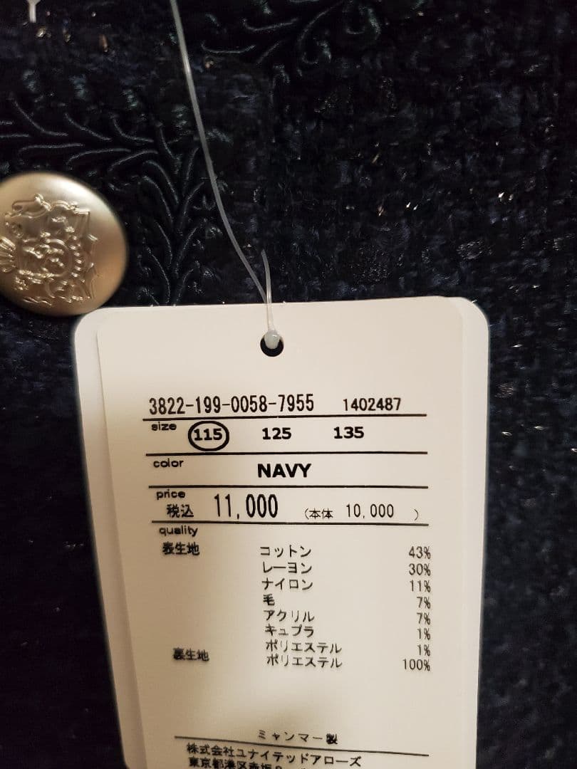 ユナイテッドアローズ フォーマルセット