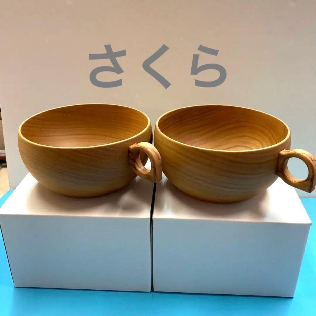新品　さくらマグボウル　薗部産業　マグカップ　2点 ③④
